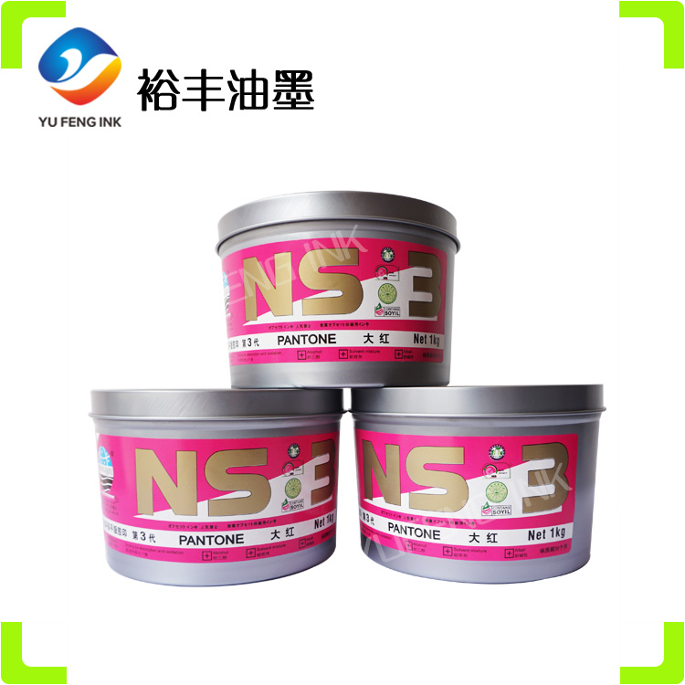 苏州环保油墨 快干耐磨潘通专色大红胶印油墨 油墨厂家批发