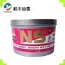 宁波大豆油墨 平版胶印柯式印刷四色红油墨 环保油墨厂家