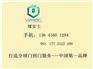 温州代理报关公司+温州代理清关公司+温州报关行