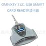 读卡器OMNIKEY 3021 USB SMART CARD