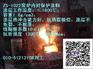 炉衬保护涂料耐材涂料