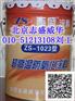 抗热震超高温防氧化涂料