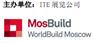 2017年莫斯科国际建筑建材展MosBuild