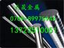 阳泉市1.4303量大从优