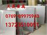 宝钢06Cr23Ni13不锈钢批发