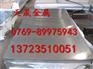 宝钢S30908不锈钢批发