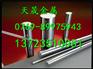 宝钢06Cr25Ni20不锈钢批发