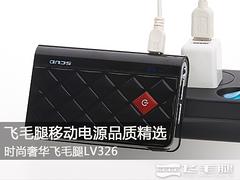 精湛的飛毛腿移動(dòng)電源福建供應(yīng)：精選的移動(dòng)電源