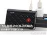 精湛的飛毛腿移動電源福建供應：精選的移動電源