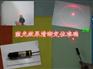 650nm红光指示器