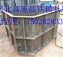 水窖化粪池钢模具