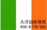 持爱尔兰永久居留证有什么好处