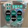 三门峡家电清洗机有哪些？三门峡做家电清洗投资多少钱？