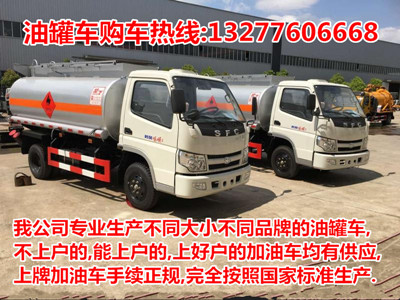 不上户的油车报价&nbsp;&nbsp;不上户油车