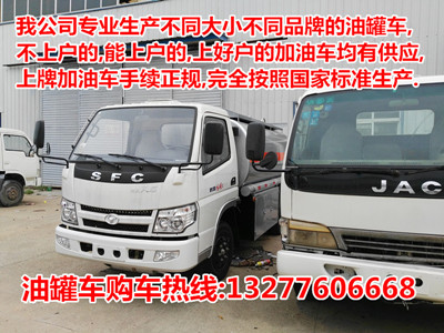 不上户的油车报价&nbsp;&nbsp;不上户油车