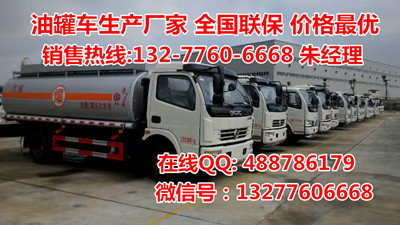二手不上户油罐车5吨8吨10吨现车急售 二手油罐车