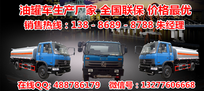 东风时风凯马福田5吨不上户油车大量出售&nbsp;&nbsp;5吨油车
