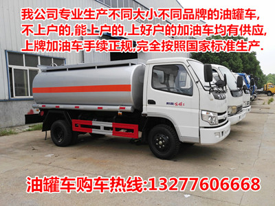工地用不上户油车便宜厂家直销 工地用油车