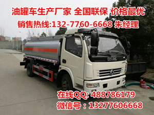 不上户5方二手油罐车来厂家定购点击&nbsp;&nbsp;不上户油罐车