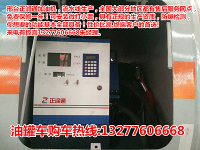 时风不上户5方加油车价格&nbsp;&nbsp;不上户加油车&nbsp;&nbsp;时风不上户加油车