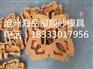 铸造模具  覆膜砂模具  河北模具公司