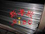 1.2378合金工具钢