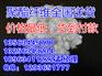 广东省从化【短切玻璃纤维】厂【现货】