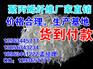四川省达州【短切玻璃丝】厂家