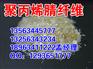 山西省长治【聚丙烯网状纤维】厂【现货】