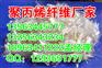 贵州省安顺【玻璃短切丝】厂【现货】