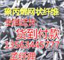 河南省孟州【玻璃纤维】厂【现货】