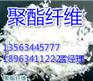 河南省邓州【聚丙烯粗纤维】厂【现货】