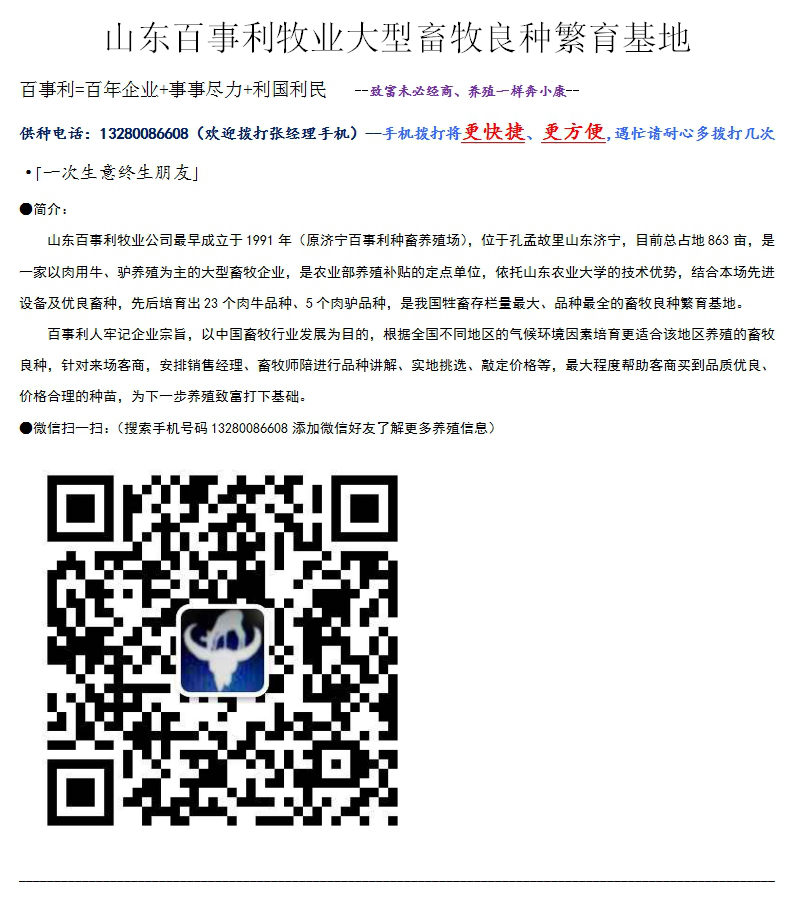 重庆合川养牛场建设#简介
