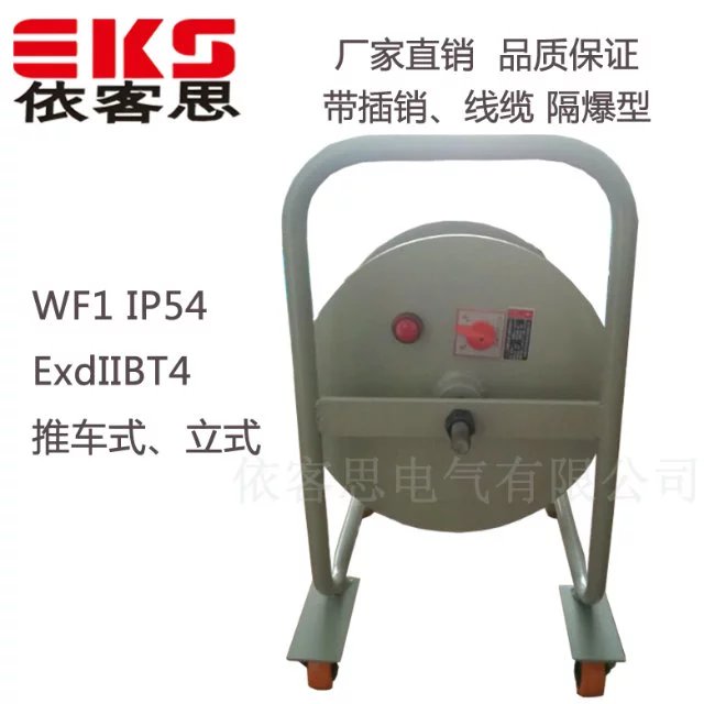 BDX51-32防爆检修电缆盘 50米防爆拖线盘价格&nbsp;&nbsp;防爆电缆盘&nbsp;&nbsp;bdx51防爆电缆盘