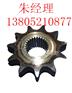 福格勒摊铺机s1900-3L分料上链轮国民产品