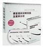 课堂提问讲解技能及案例分析 20DVD +1卷图书