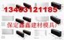 路缘石模具-路缘石模具厂家-保定鑫鑫