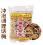 大陆总代理台湾海山调理话梅 连锁咖啡奶茶专用物料500克/包