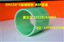 东营地埋玻璃钢电缆管DN150*5夹砂玻璃钢管供应商家
