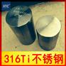 供应316Ti不锈钢圆棒 圆钢