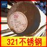 供应321不锈钢圆棒/圆钢