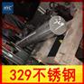 供应329不锈钢圆棒/圆钢