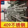 供应409不锈钢圆棒/圆钢