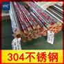 供应304不锈钢圆棒/圆钢