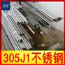 供应305J1不锈钢圆棒/圆钢