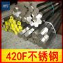 供应420F易切削不锈钢圆棒/圆钢
