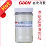涤纶还原清洗剂Goon521分散染料染色后的还原清洗
