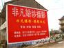 湖北襄阳户外墙体广告公司制作墙面广告材质要求及报价