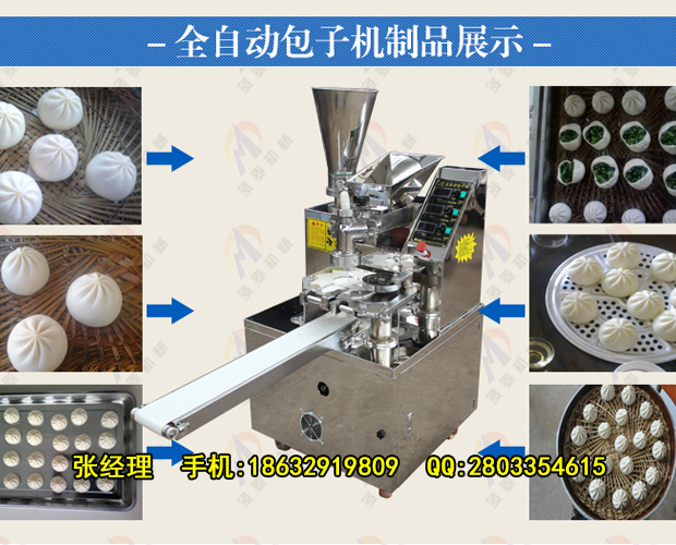 辽宁铁岭新款全自动小型包子机要多少钱一台&nbsp;&nbsp;新款全自动包子机&nbsp;&nbsp;新款小型包子机&nbsp;&nbsp;包子机多少钱一台
