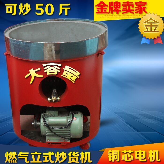 炒货机哪里有卖的 滚筒式芝麻炒货机?小麦筛选机
